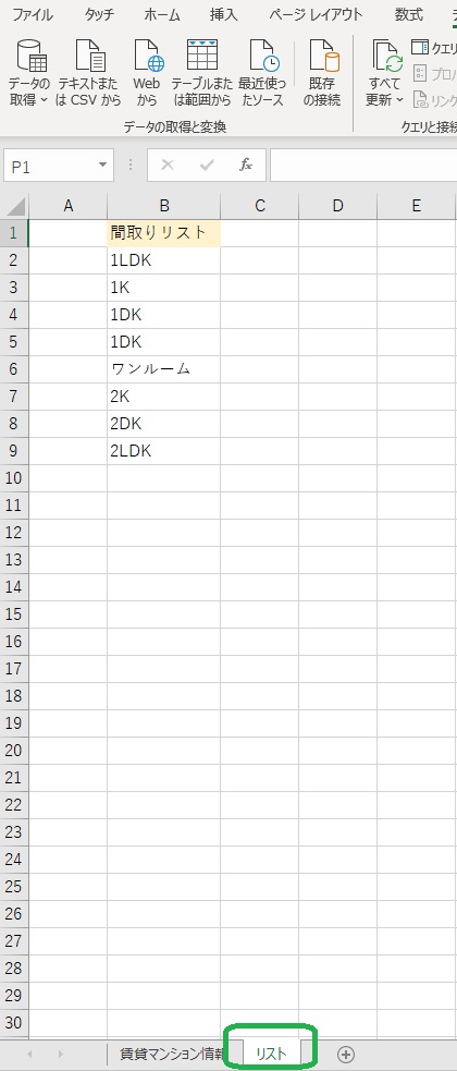 【わかりやすいExcel】ドロップダウン リスト(プルダウン)を作成して効率的な入力をする方法 | YuKie Blog